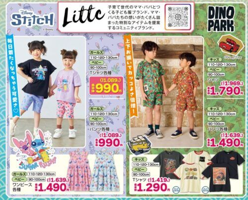 shimapatobu's tweet photo. しまむら『Littc(リトシー)』コラボ!ディズニーのカーズ〈恐竜公園〉、スティッチ&エンジェルの夏アイテムが2026年3月7日(土)より新発売!品番、種類まとめ!
https://t.co/bXXMDLv7VN
#Littc #リトシー #しまむら #しまむらコラボ #しまパト #ディズニー https://t.co/GtX2ffy7fB