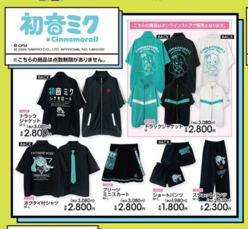 アベイル『KAITO×タキシードサム、初音ミク×シナモロール』コラボ