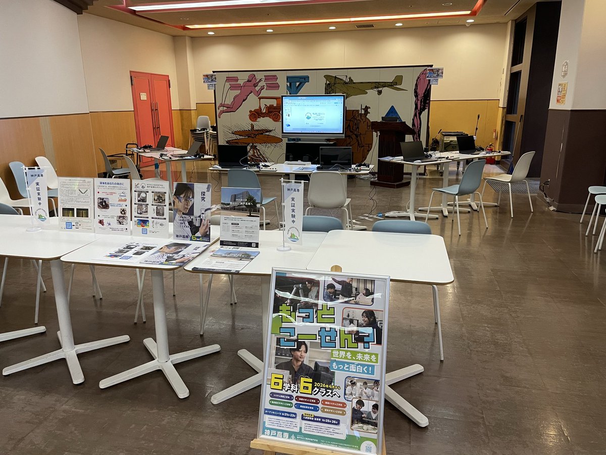 神戸高専ロボティクス tweet media