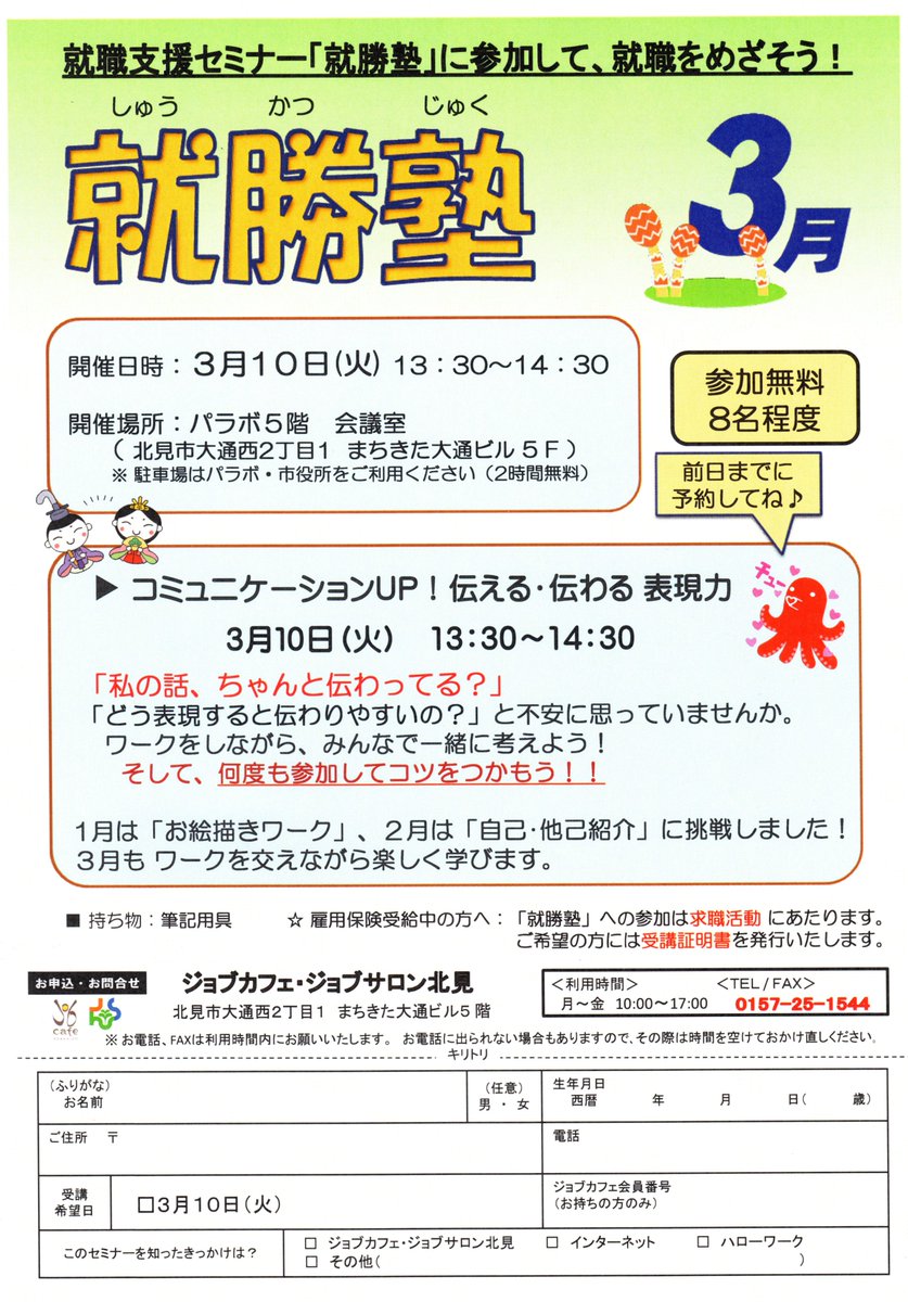 北見市民ホール【公式】 tweet media