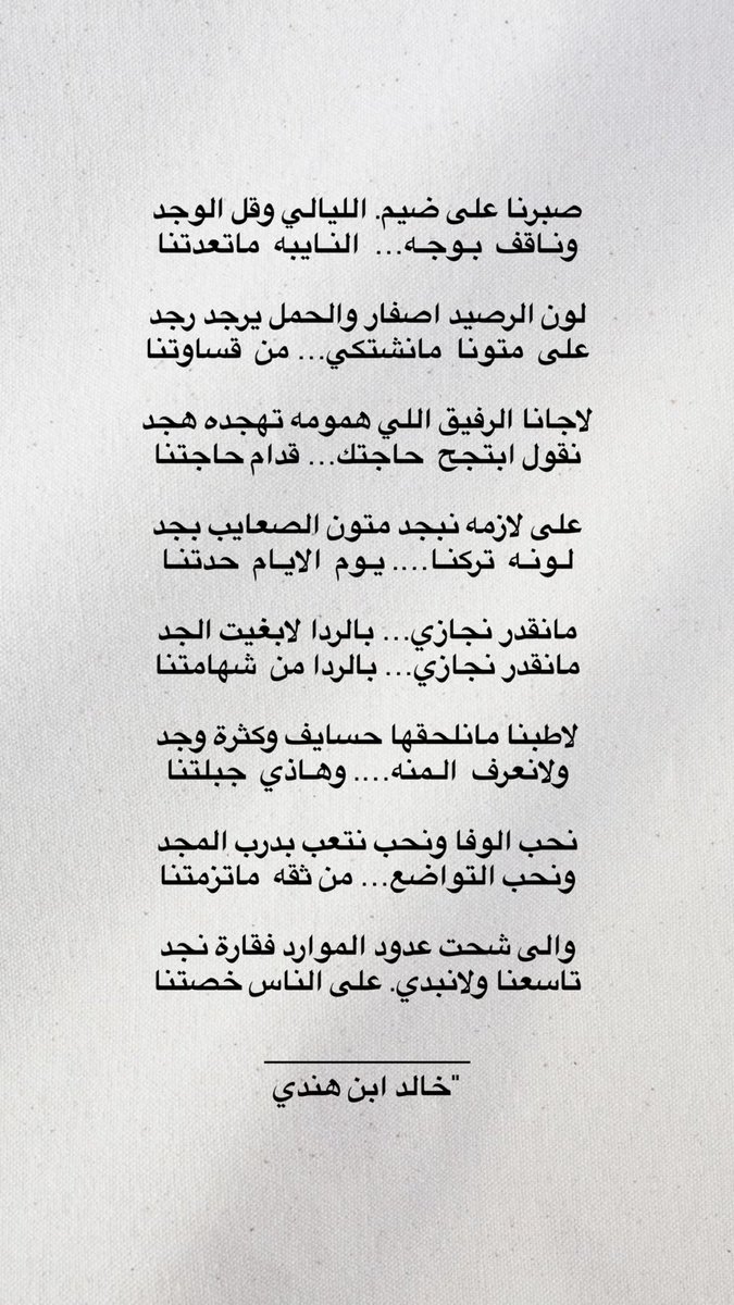 خالد ابن هندي tweet media