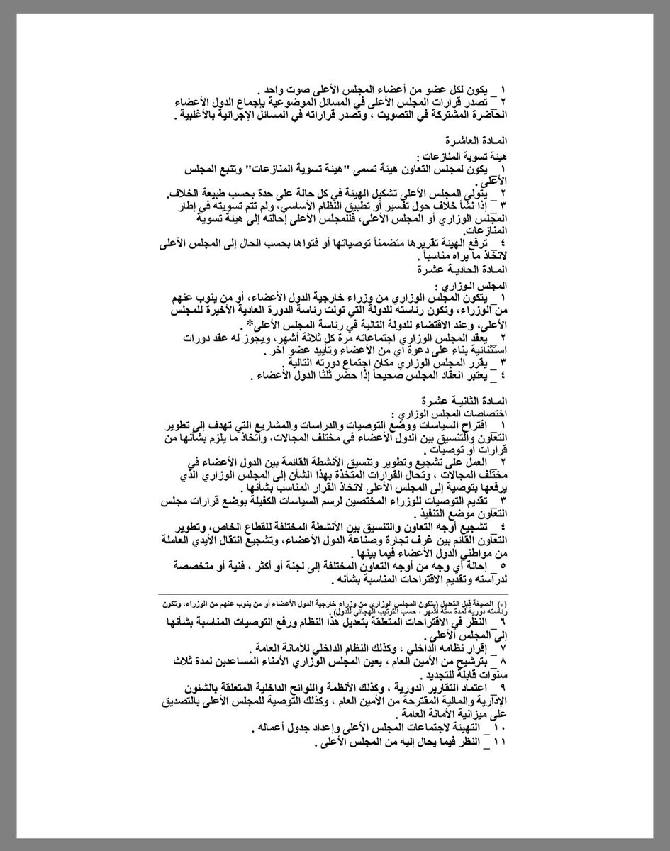 المحامي سعود صالح العنزي tweet media