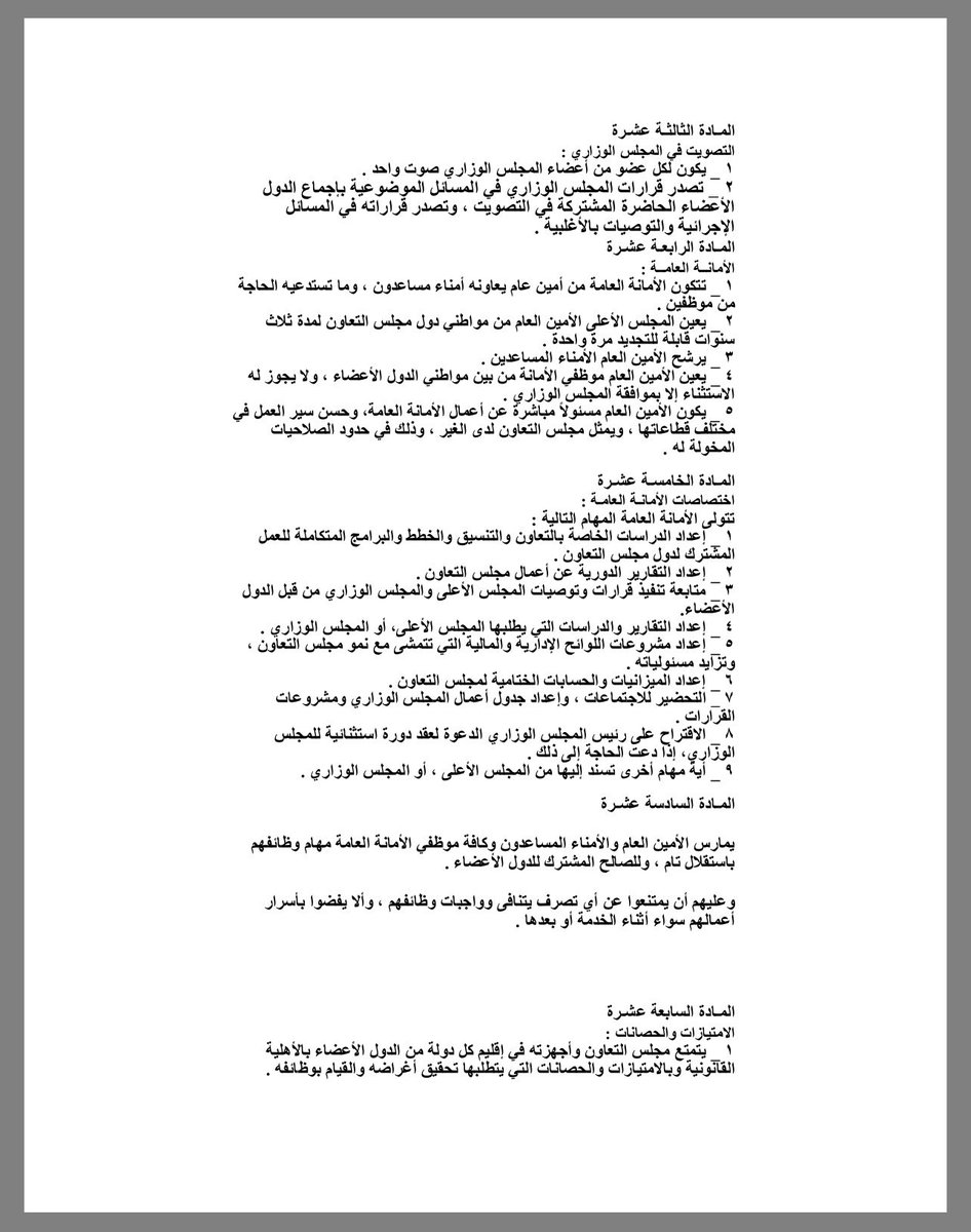 المحامي سعود صالح العنزي tweet media