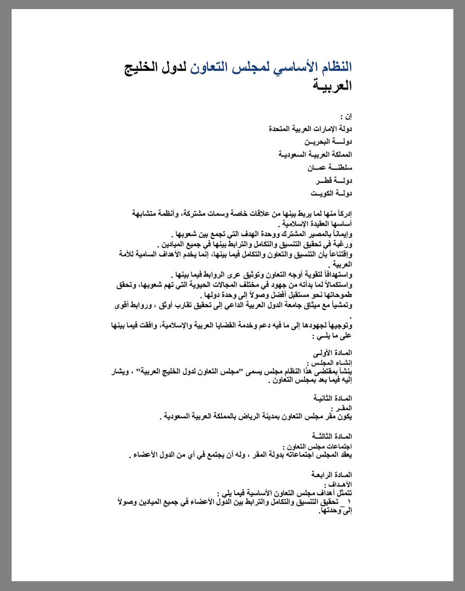 المحامي سعود صالح العنزي tweet media