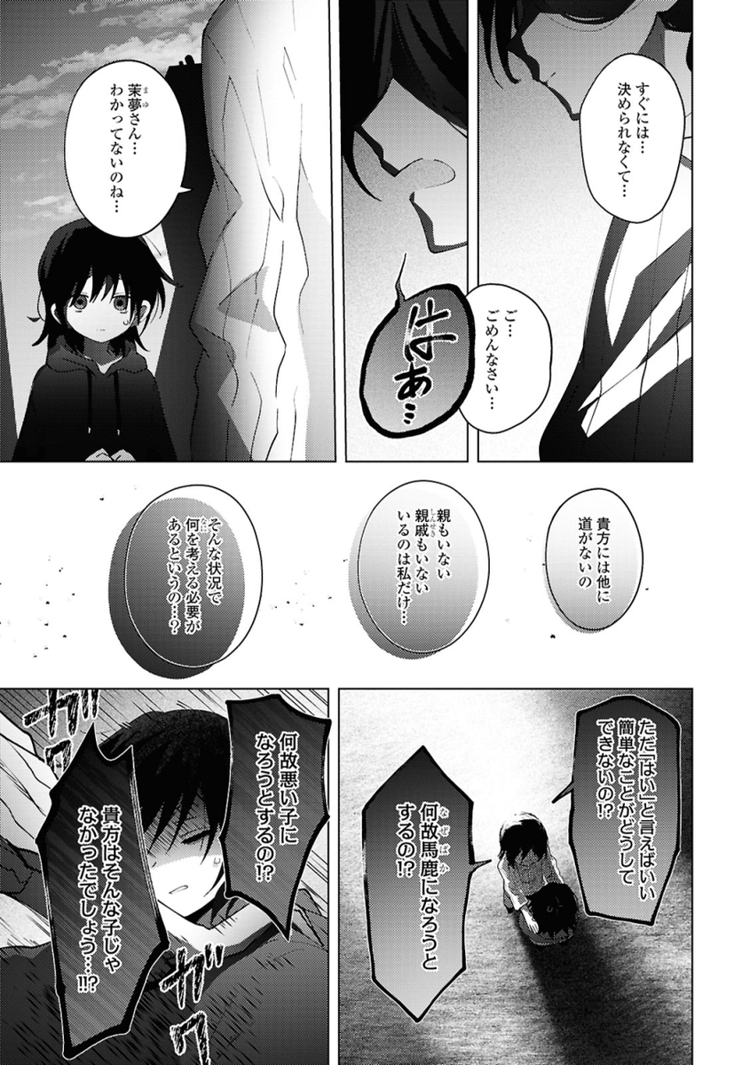【お知らせ】
先月2月18日(水)に発売されているコミック百合姫4月号に『マユノウタ』7話を掲載していただいております。
家族になりましょうという提案に茉夢は考える時間が欲しいと伝えるが、その返答に苛立ちを見せるかすみ。そこへ小町は…。
どうぞよろしくお願いいたします🛒
#百合姫 #マユノウタ
