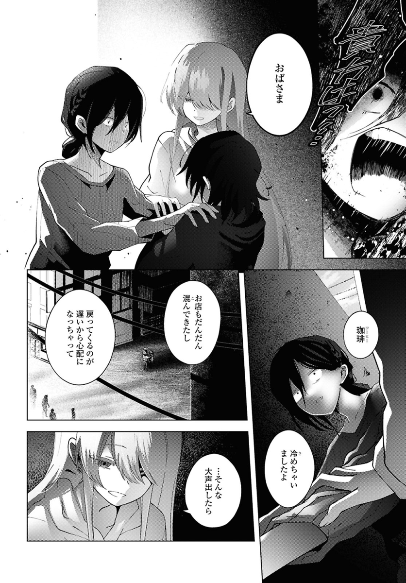 【お知らせ】
先月2月18日(水)に発売されているコミック百合姫4月号に『マユノウタ』7話を掲載していただいております。
家族になりましょうという提案に茉夢は考える時間が欲しいと伝えるが、その返答に苛立ちを見せるかすみ。そこへ小町は…。
どうぞよろしくお願いいたします🛒
#百合姫 #マユノウタ