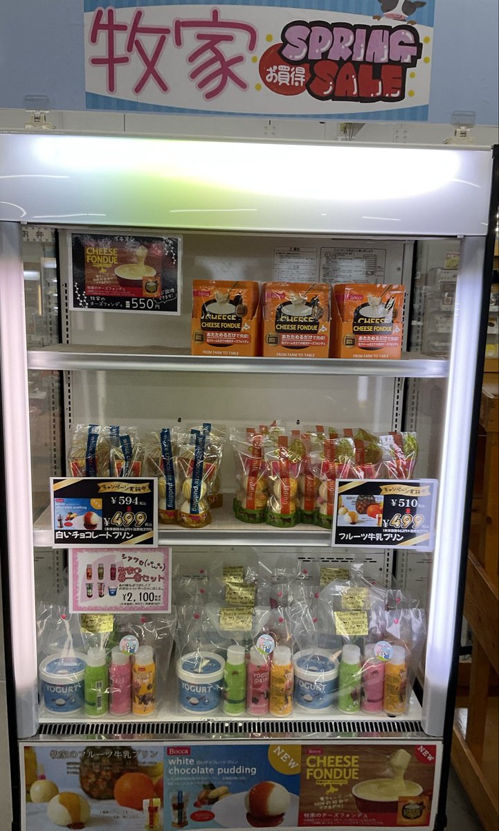 伊達市観光物産館 tweet media