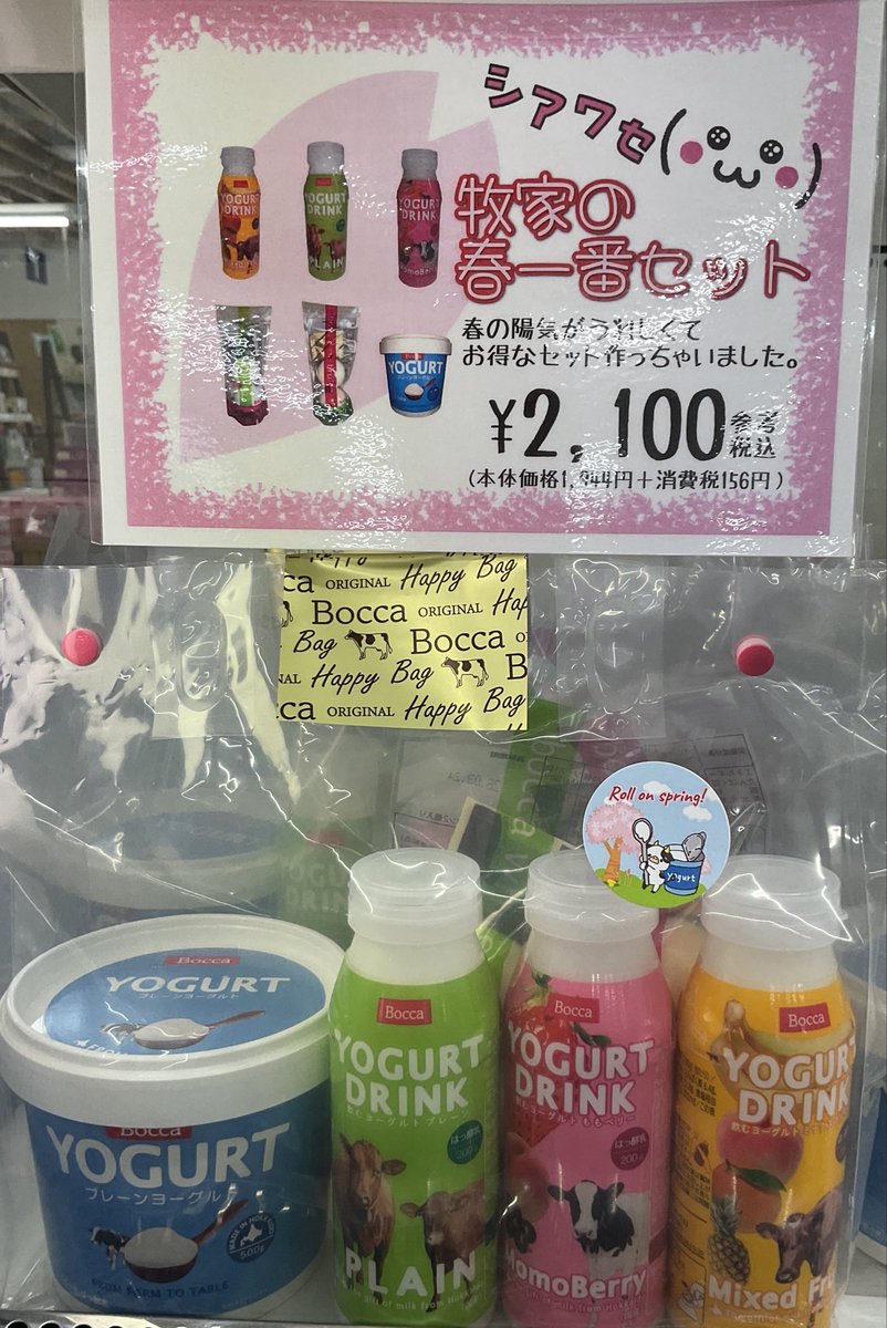 伊達市観光物産館 tweet media