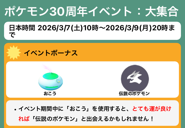 ポケモンGO攻略情報@ポケマピ tweet media