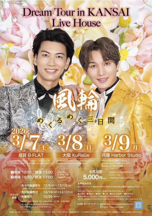 行ってきまーす🚅
朝から🍱ガッツリな2人w

#風輪