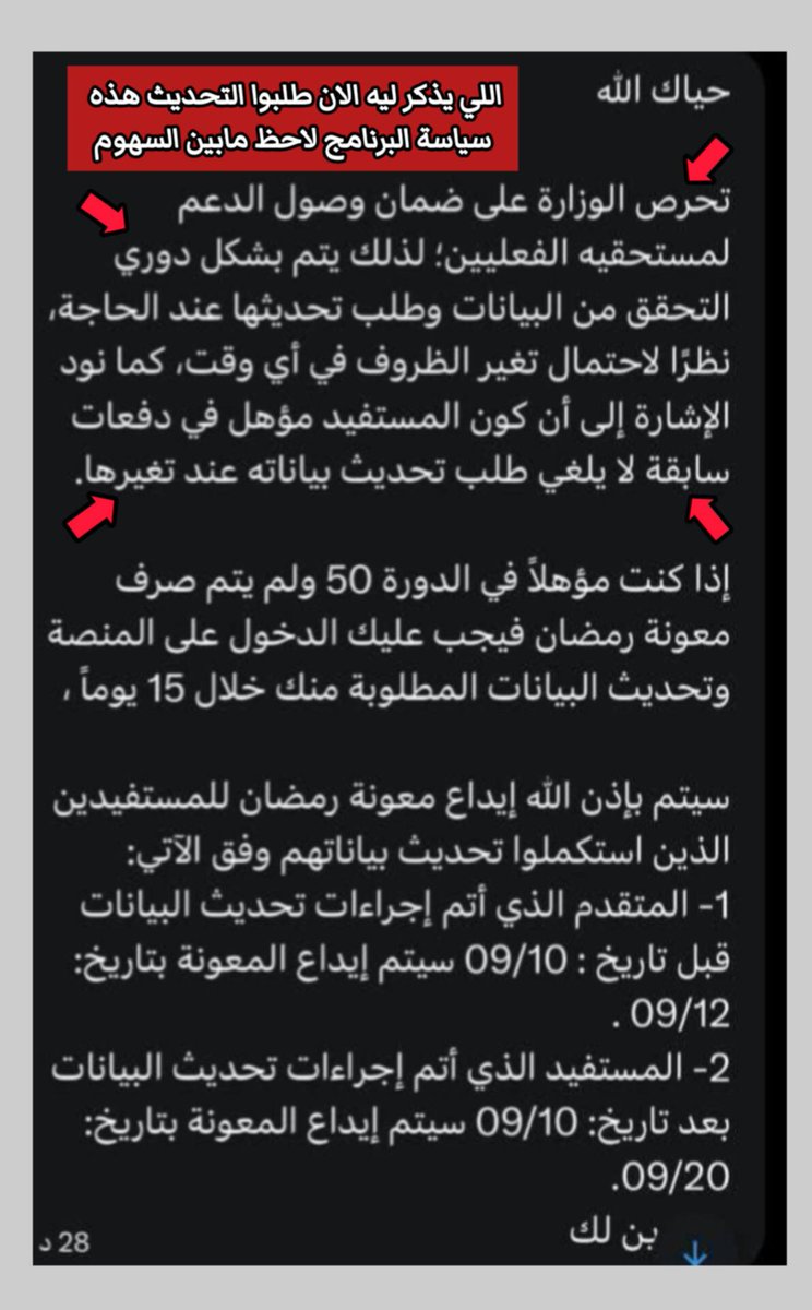 الضمان الاجتماعي (خالد) tweet media