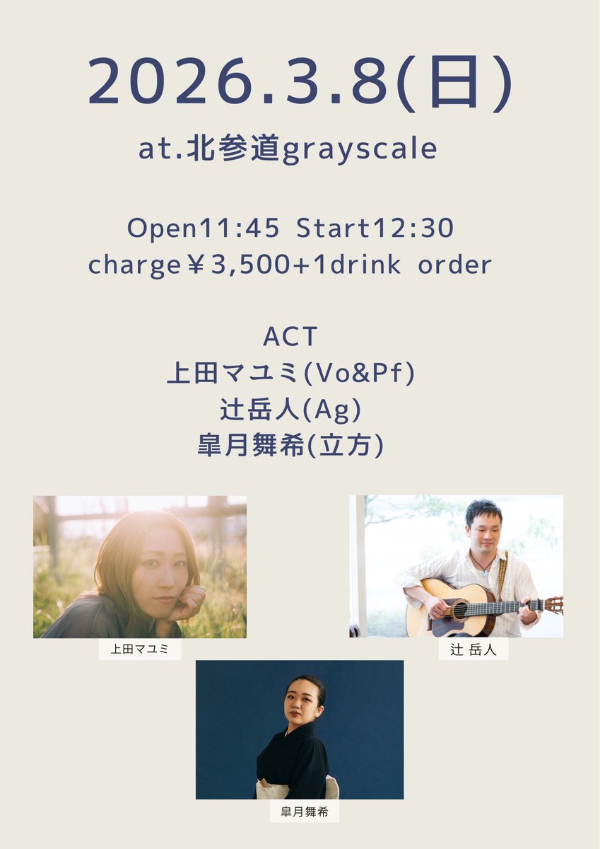 上田マユミ tweet media