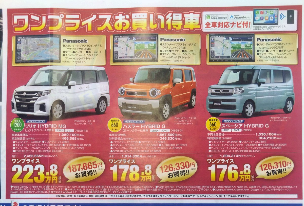 mcauto_suzuki's tweet photo. 本日3月7日(土)から16日(月)まで 

✨県下一斉合同展示会✨
 
#スズキの日

是非ご来店くださいませ🚗³₃ https://t.co/bZa5kTZYRB