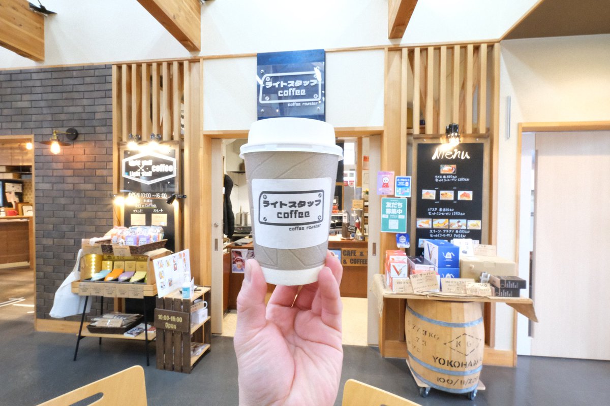 ライトスタッフ coffee tweet media