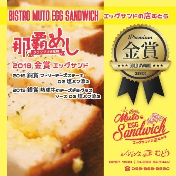 朝から家にパン屋来たんだが🥐

僕の友達が
サンエー経塚シティで今日、明日パン売ってるから
みんな買いに行ってみて
マジでパン美味かった