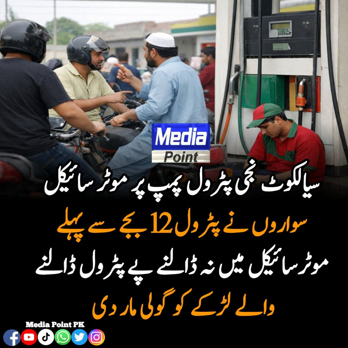 mediapointpk1's tweet photo. #Petrol #PetrolPrices #Pakistan #mediapoint https://t.co/AP2p6GADI2