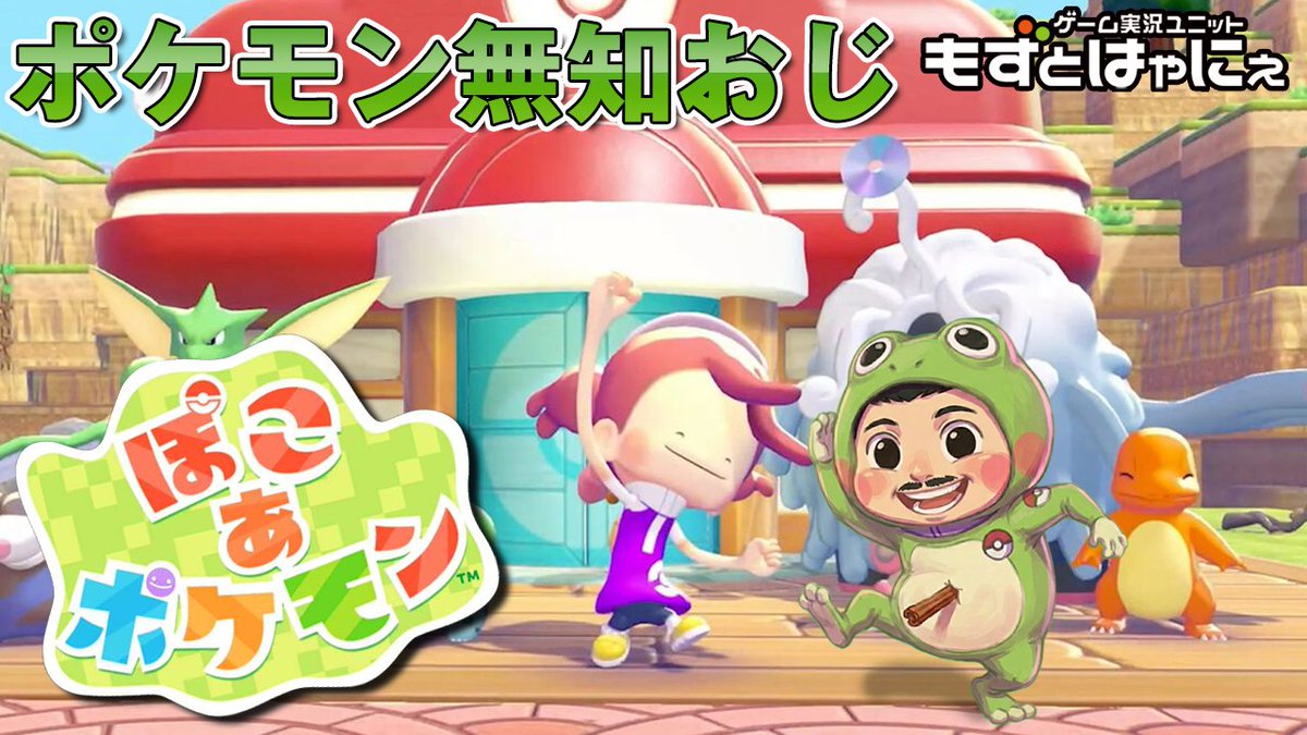 🐤3/7㈯#もずはゃ予定🐸 🔻20時🐤🐸#ダウンタウンプラス 同時視聴枠