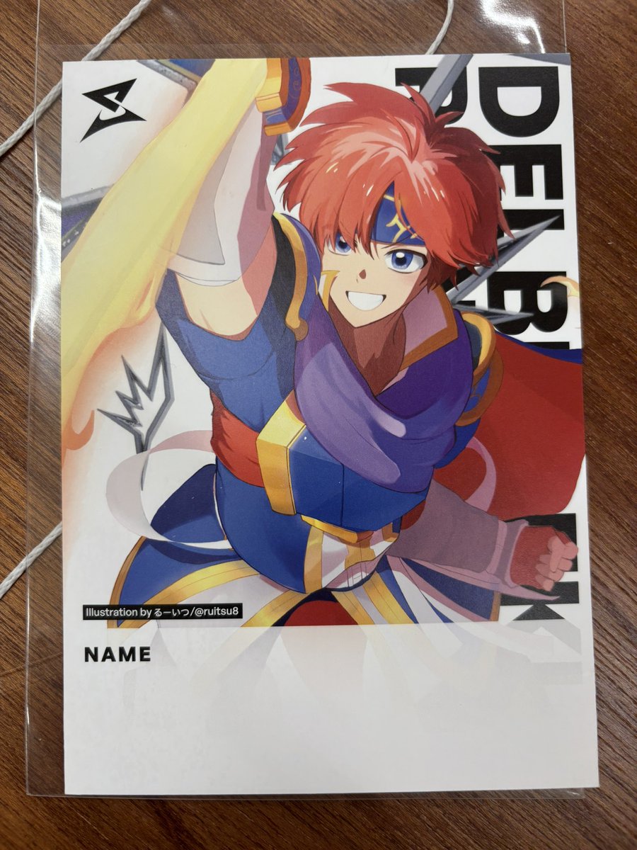 今日はデルブゲジング！

みてくださいこの素晴らしい名札