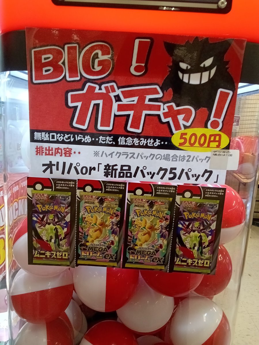 新星堂 立場ヨーカドー店 (@ssd_tateba) / Posts / X