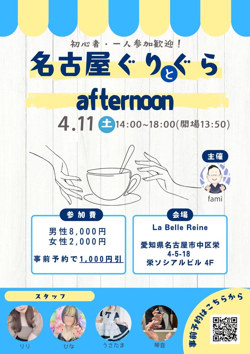 famiのイベント告知用アカウント tweet media