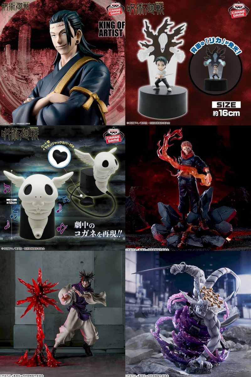 呪術廻戦』情報部👓 (@jyujyutu_001) / Posts / X