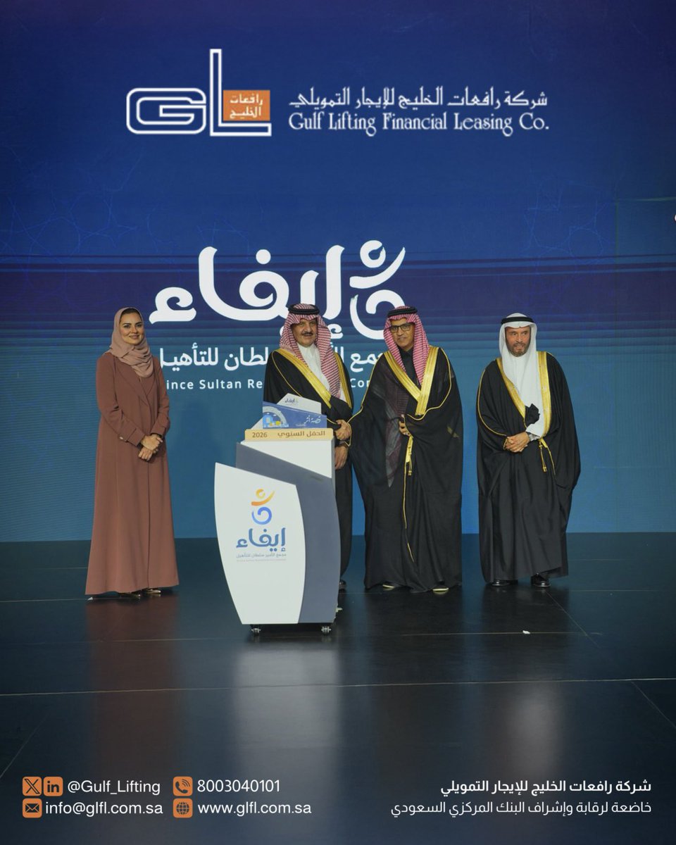 Gulf Lifting Financial Leasing Co. (GLFL) tweet media