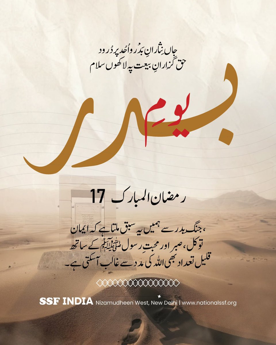 SSF India tweet media