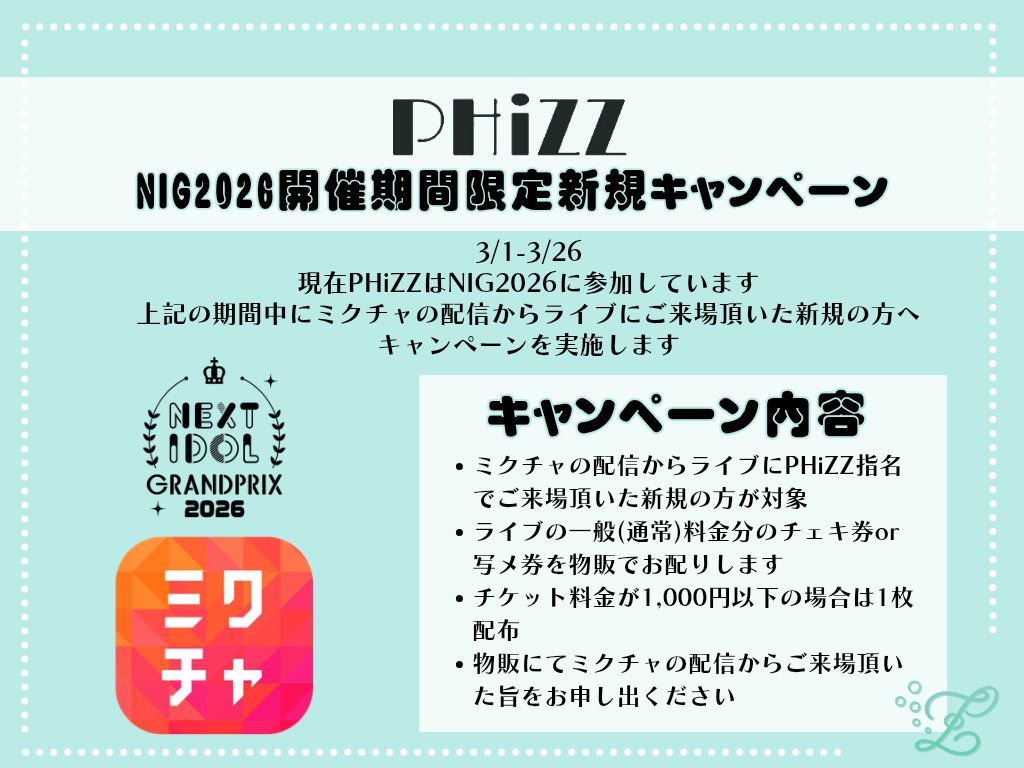 🫧#PHiZZライブ🫧 本日はライブが2本❗ 浅草→秋葉原 場所も近いので
