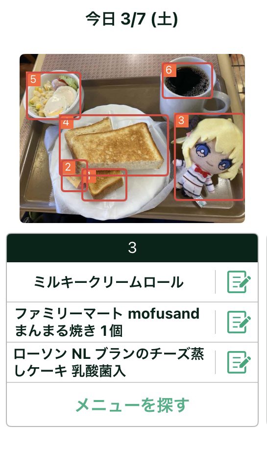 WD やす男🐏 EXPOday1＆3参戦！！ tweet media