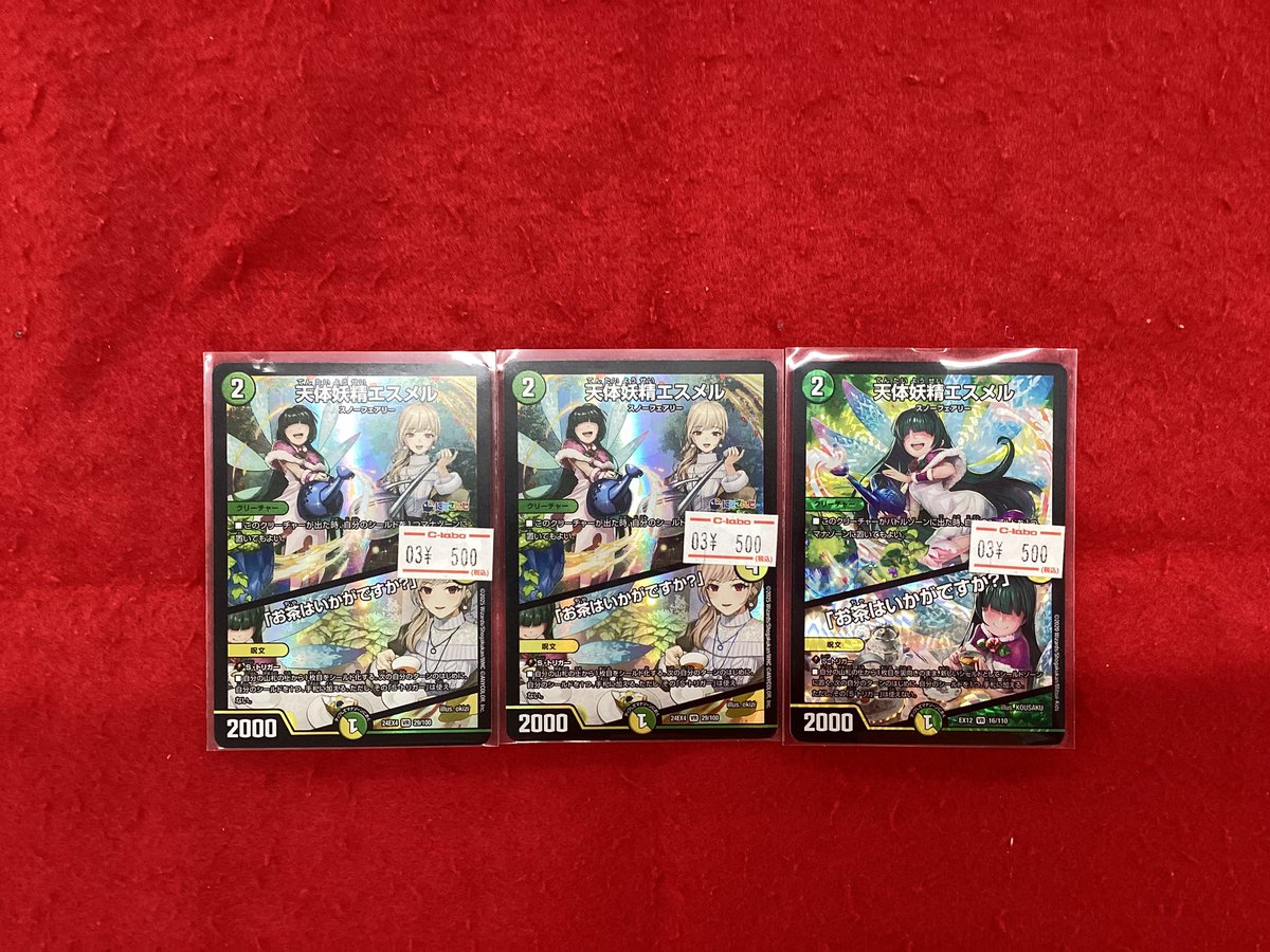 デュエルマスターズ デュエマ 販売情報】 こちらの商品入荷です