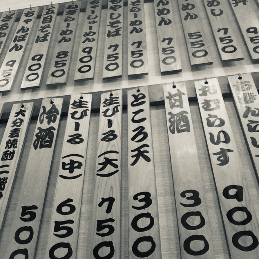 二百五十五）3/7
かへりみて　御年のなにか　みつけたハ　
きへてなくなる　ものばかりとは
#狂歌 
#ノ弥尽音