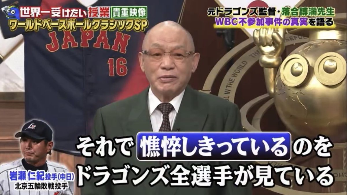 dragons_eeyan's tweet photo. 落合さんが2009年のWBCでの
ドラゴンズ全選手不参加の実情を語ってた。
#WBC #WBC侍ジャパン #落合博満
#三冠落合広角打法レフトへライトへホームラン https://t.co/OCklJcdcDj