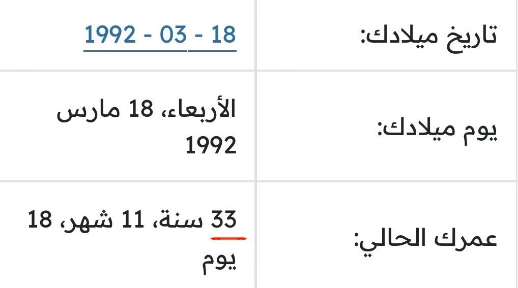 Ys0hax's tweet photo. توافق آيات الله تعالى
الشرعية: وحيه المُنزل في كتابه الكريم
الكونيـة: خلقه التي في الآفاق والأنفس

تاريخ ميلادي هجري
14-9-1412  المـوافق  1447-9-14
يوافق التاريخ الميلادي 2026-3-3 
 
33
عدد ماتبقى من أيام عمري بالميلادي 
الفاصل بينهن 15 يوم 2026-3-18

وتمت كلمة ربك صدقاً وعدلاً https://t.co/JUO4AMDMlM