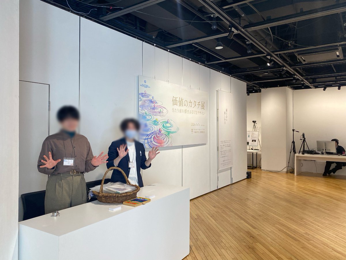 ux_kachi's tweet photo. 【#価値のカタチ展 2026】#AndoLab　

価値のカタチ展開場いたしました！👏
様々な企画・展示がございますので、ぜひお越しください❗

youtubeでのライブ配信も行っていますので会場に来れない方はそちらをチェック✨

ライブ配信はチケット(無料)をお申込みいただくとご覧になれます！ https://t.co/VyzOioFH9n