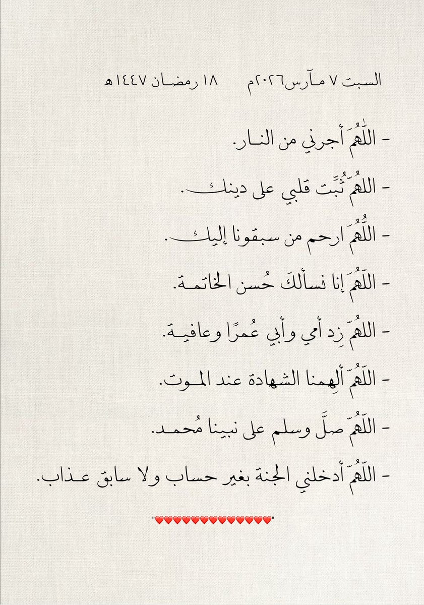 ١٨ رمضان🤎.