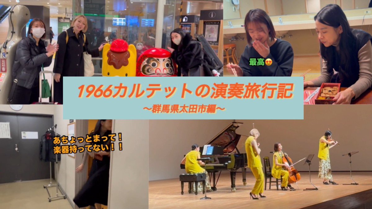 1966 QUARTET tweet media