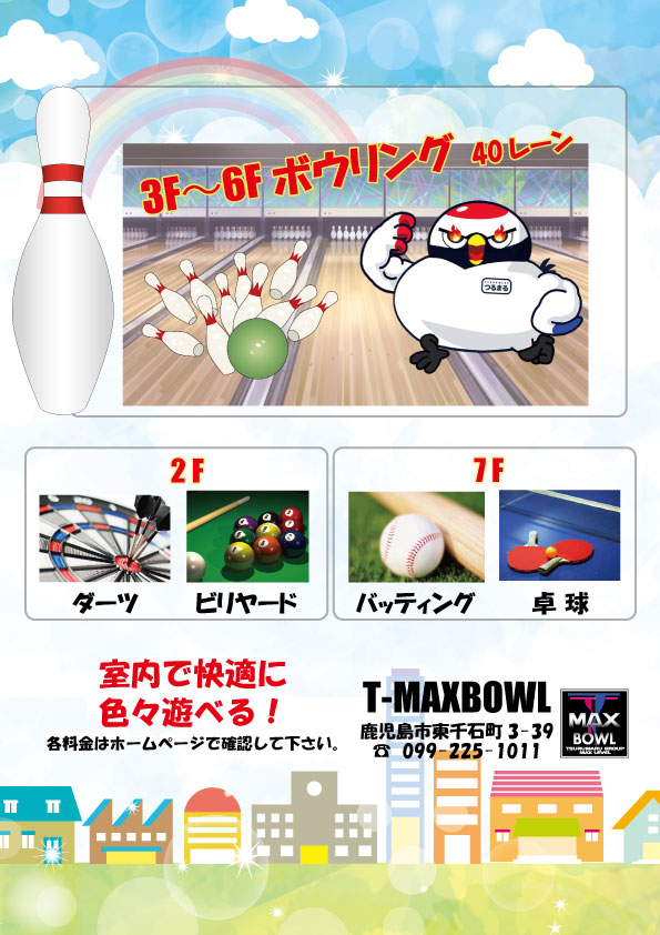 T-MAXBOWL tweet media