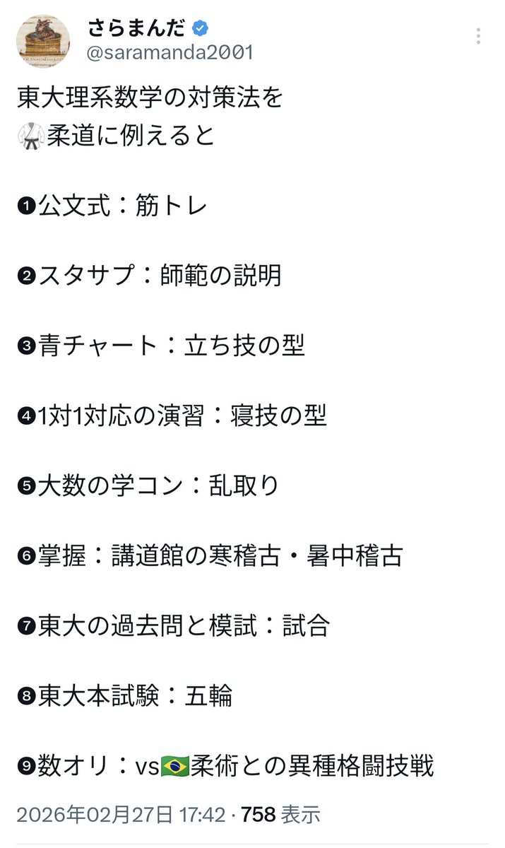さらまんだ tweet media