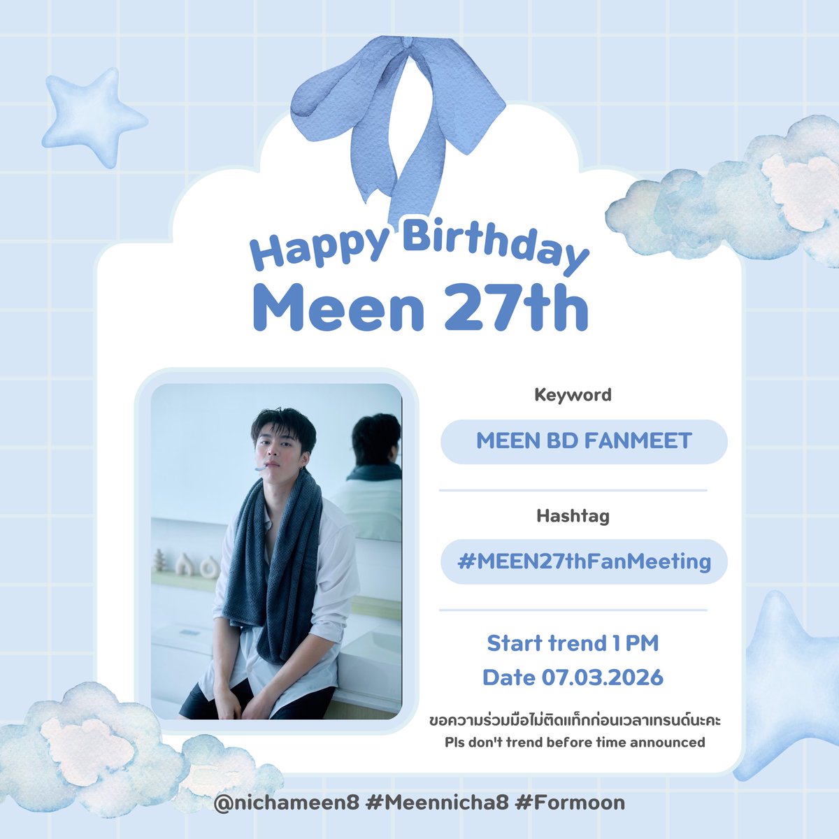 TrendforMeen8's tweet photo. Trend for Meen ✨️🌙

MEEN &amp; YOU: The 27th Moment 🎂💖

🗓 07.03.2026
⏰️ Start Trend 13.00 น.
🔑 MEEN BD FANMEET
#️⃣ MEEN27thFanMeeting

⚠️ รบกวนไม่ติดแท็กก่อนเวลาเทรนด์นะคะ

@nichameen8 
#Meennicha8 #Formoon #มีนนิชคุณ https://t.co/3IZXhS7ZoQ