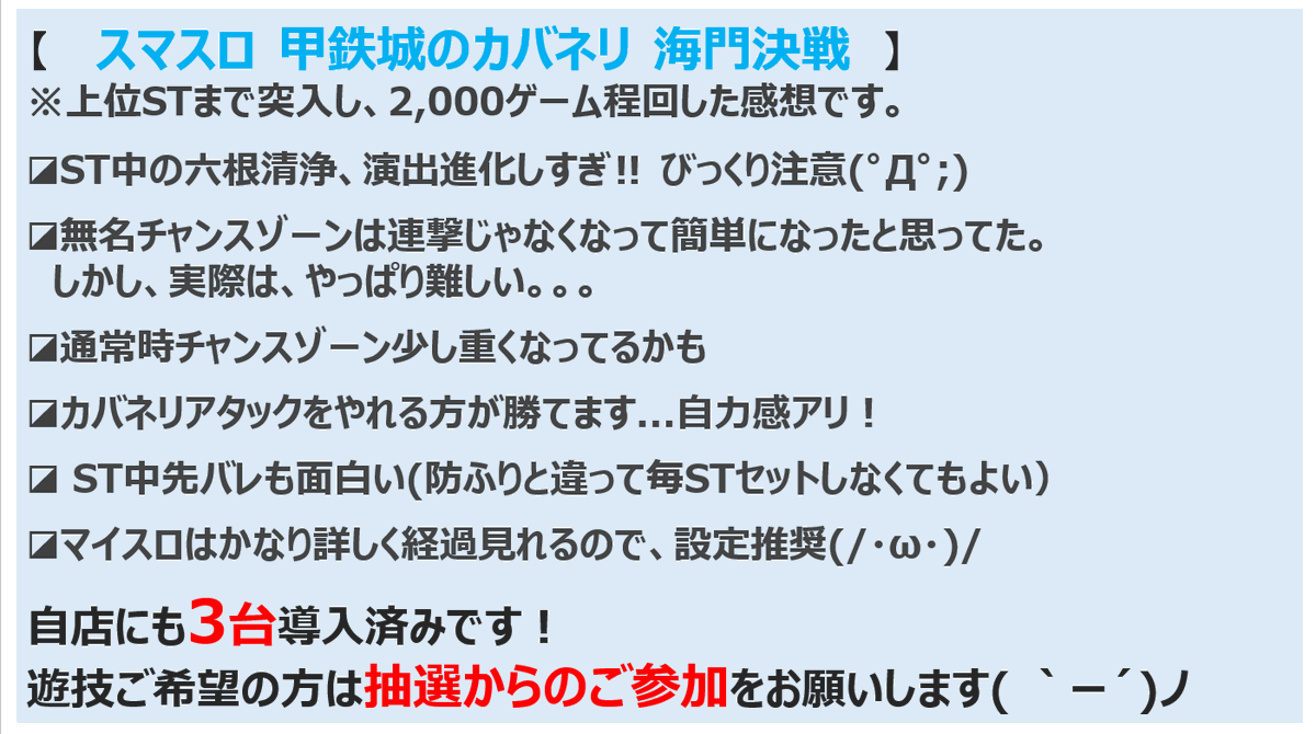 ダイナム佐賀大和店 tweet media