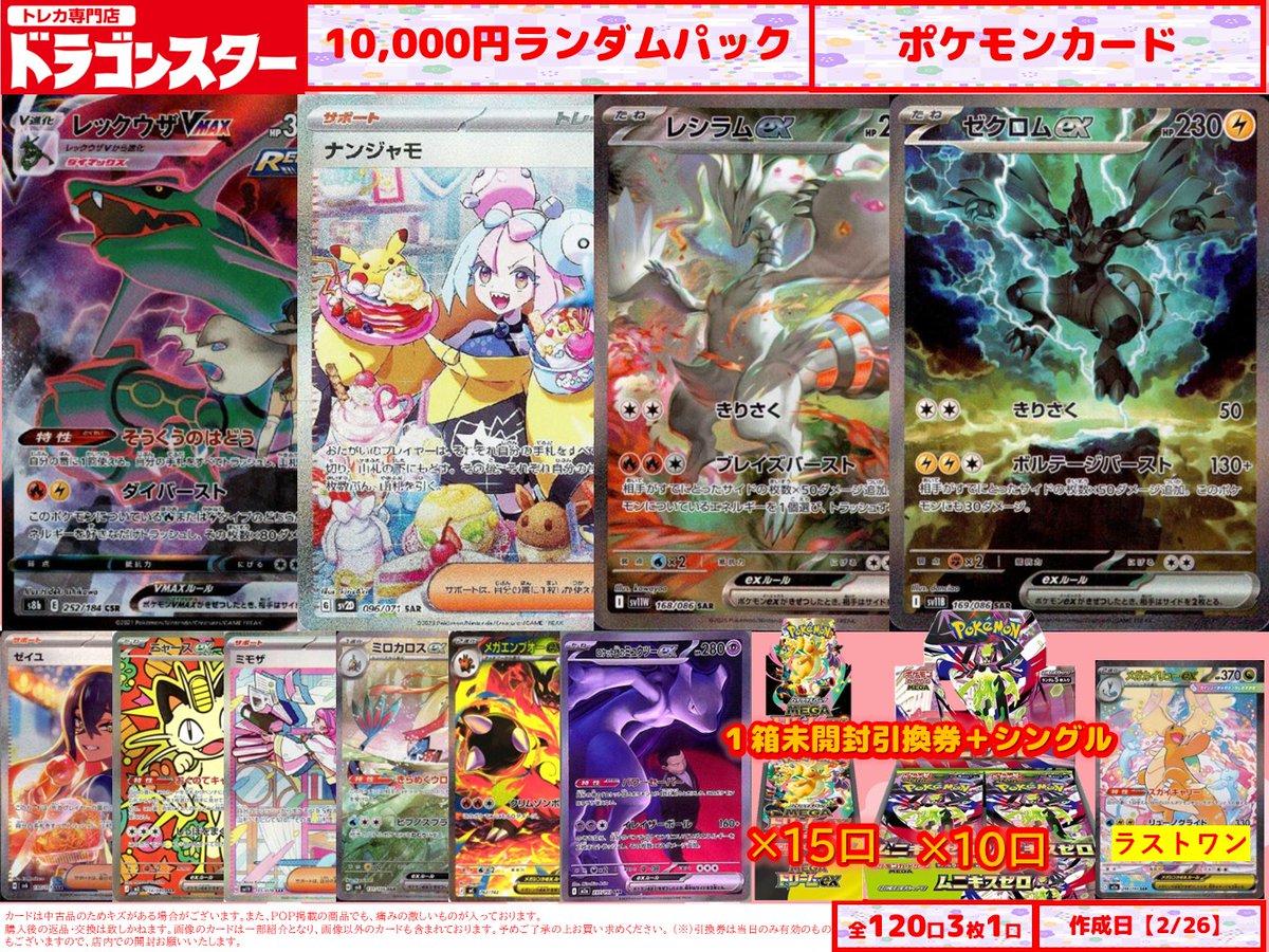 ポケカ ✨✨ポケカ10000円ランダムパックおかわり✨✨ おかわりご用意