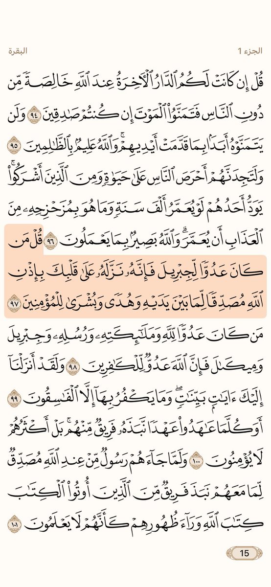 Ys0hax's tweet photo. ﴿لَقَد كانَ في قَصَصِهِم عِبرَةٌ لِأُولِي الأَلبابِ﴾
يوسف111

﴿وَلَو أَنَّنا نَزَّلنا إِلَيهِمُ المَلائِكَةَ﴾
الأنعام111

﴿الحَمدُ لِلَّهِ الَّذي لَم يَتَّخِذ وَلَدًا وَلَم يَكُن لَهُ شَريكٌ
فِي المُلكِ وَلَم يَكُن لَهُ وَلِيٌّ مِنَ الذُّلِّ وَكَبِّرهُ تَكبيرًا﴾
الإسراء111 https://t.co/tdKLjZuXbh
