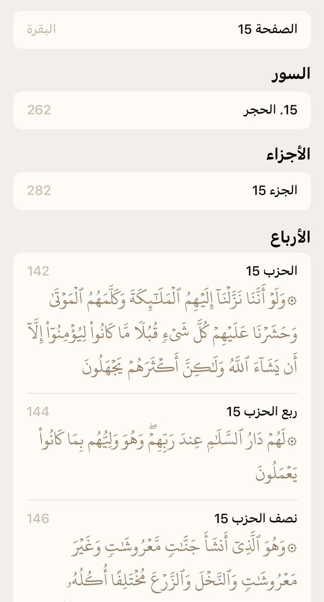 Ys0hax's tweet photo. ﴿لَقَد كانَ في قَصَصِهِم عِبرَةٌ لِأُولِي الأَلبابِ﴾
يوسف111

﴿وَلَو أَنَّنا نَزَّلنا إِلَيهِمُ المَلائِكَةَ﴾
الأنعام111

﴿الحَمدُ لِلَّهِ الَّذي لَم يَتَّخِذ وَلَدًا وَلَم يَكُن لَهُ شَريكٌ
فِي المُلكِ وَلَم يَكُن لَهُ وَلِيٌّ مِنَ الذُّلِّ وَكَبِّرهُ تَكبيرًا﴾
الإسراء111 https://t.co/tdKLjZuXbh