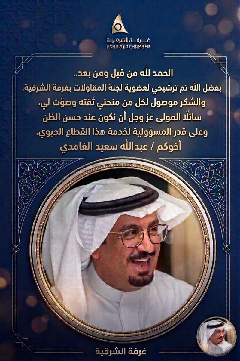 عبدالله الغامدي tweet media