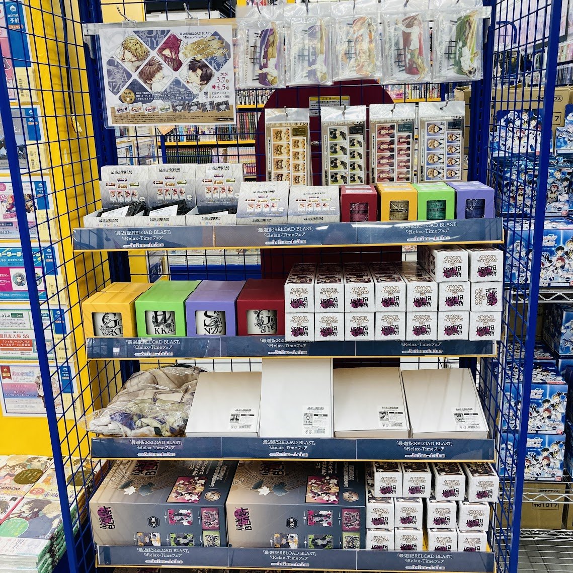 フェア情報】 本日より 『『最遊記RELOAD BLAST』Relax-Time フェア