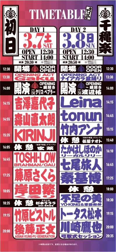 吉澤嘉代子のお知らせ on X: 