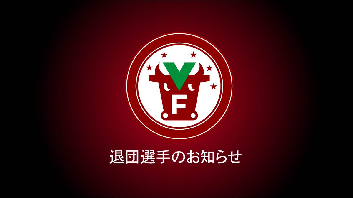 fuga_sumida's tweet photo. 【フウガドールすみだバッファローズ 退団選手のお知らせ】

いつもフウガドールすみだバッファローズへのご声援ありがとうございます。

このたび、フウガドールすみだバッファローズのNo.59 アサノ 竜也選手が、2025−26シーズンをもって退団することをお知らせいたします。

🔽コメントはこちら
https://t.co/kQkwG2408i
