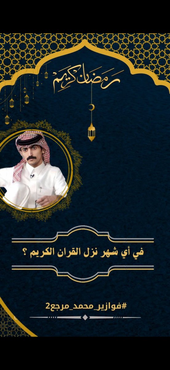محمد بن مرجع اليامي tweet media