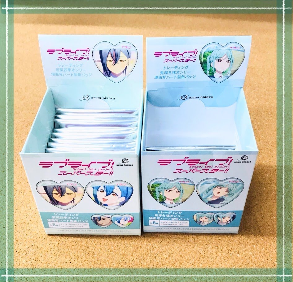 🌠新商品🌠】 ラブライブ！スーパースター!! トレーディング オンリー