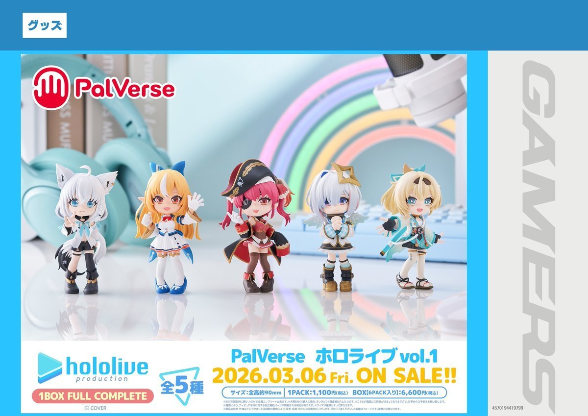 🎤新商品🎤】 PalVerse ホロライブvol.1 ‼️✨好評発売中✨‼️ 1BOX：6